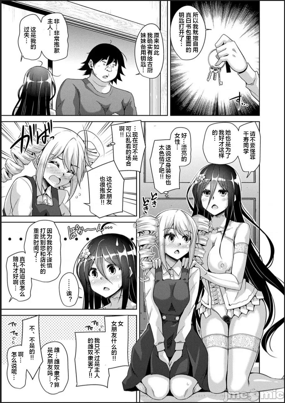 古书ニ埋モレタ雌ノ华 [便宜汉化组] [肉そうきゅー。] 古书ニ埋モレタ雌ノ华 [DL版] 第65页