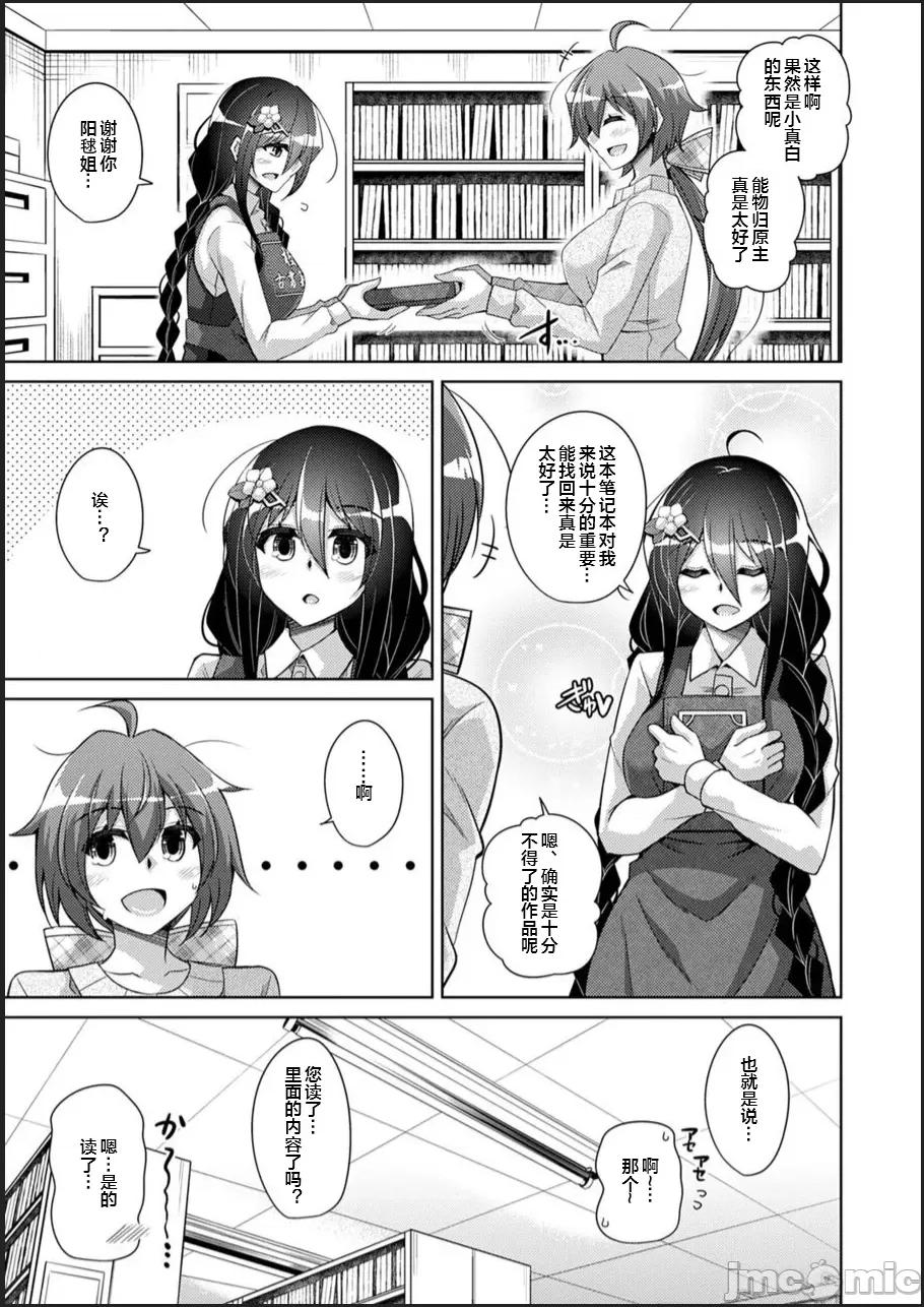 古书ニ埋モレタ雌ノ华 [便宜汉化组] [肉そうきゅー。] 古书ニ埋モレタ雌ノ华 [DL版] 第85页
