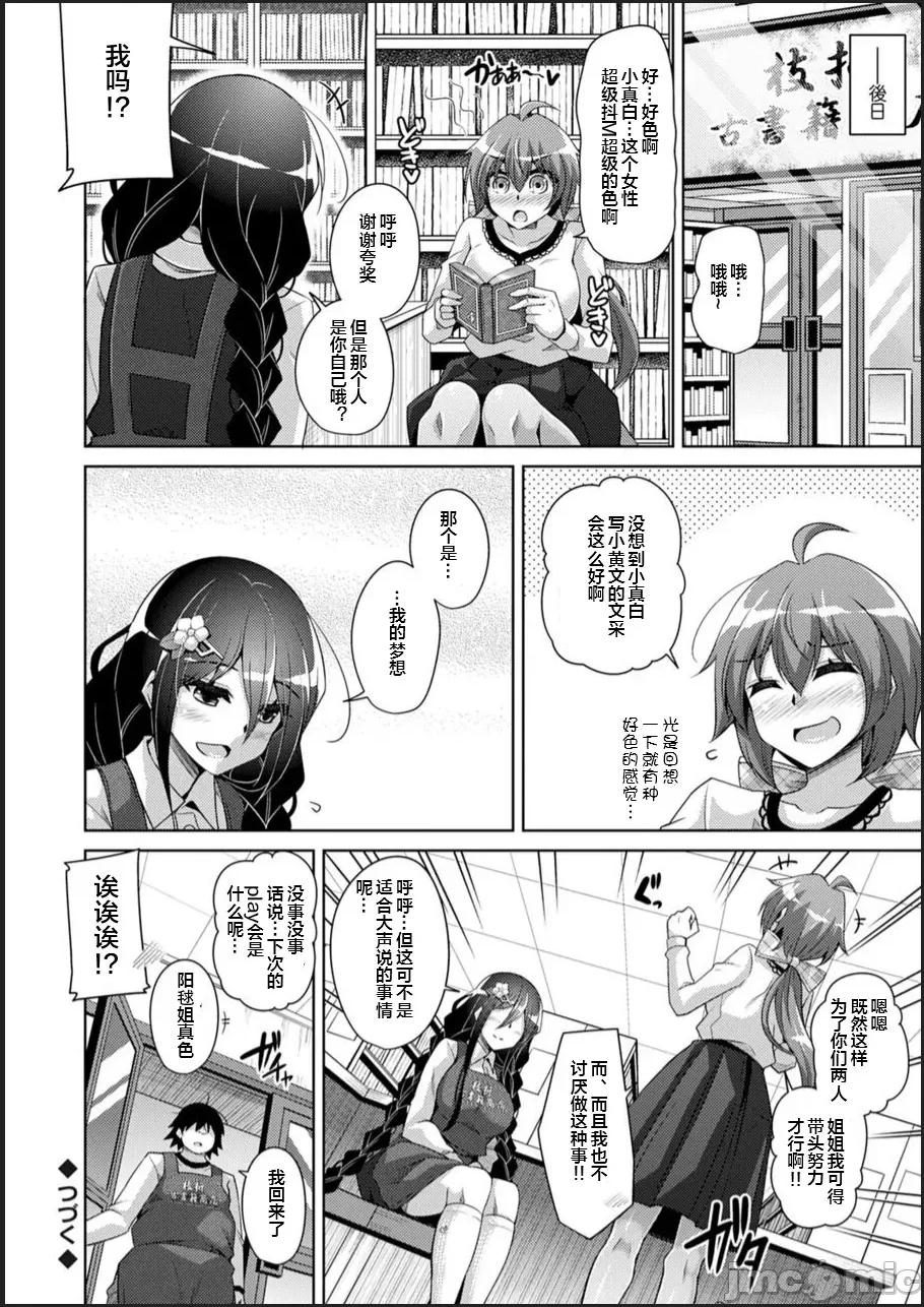 古书ニ埋モレタ雌ノ华 [便宜汉化组] [肉そうきゅー。] 古书ニ埋モレタ雌ノ华 [DL版] 第96页