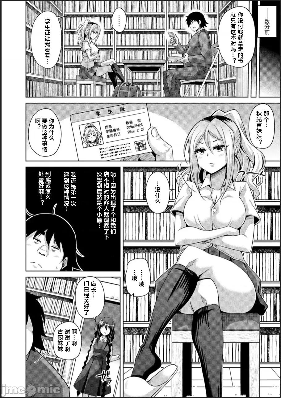 古书ニ埋モレタ雌ノ华 [便宜汉化组] [肉そうきゅー。] 古书ニ埋モレタ雌ノ华 [DL版] 第100页