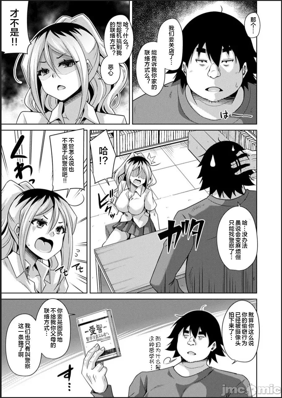 古书ニ埋モレタ雌ノ华 [便宜汉化组] [肉そうきゅー。] 古书ニ埋モレタ雌ノ华 [DL版] 第101页