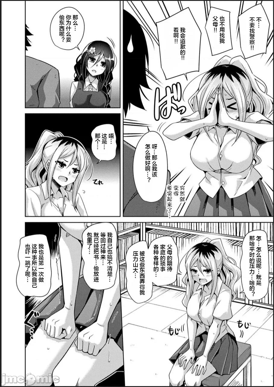 古书ニ埋モレタ雌ノ华 [便宜汉化组] [肉そうきゅー。] 古书ニ埋モレタ雌ノ华 [DL版] 第102页