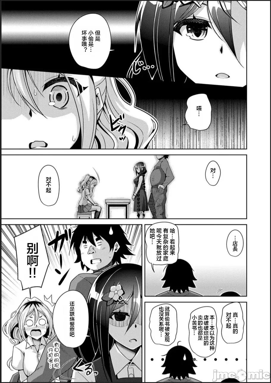 古书ニ埋モレタ雌ノ华 [便宜汉化组] [肉そうきゅー。] 古书ニ埋モレタ雌ノ华 [DL版] 第103页