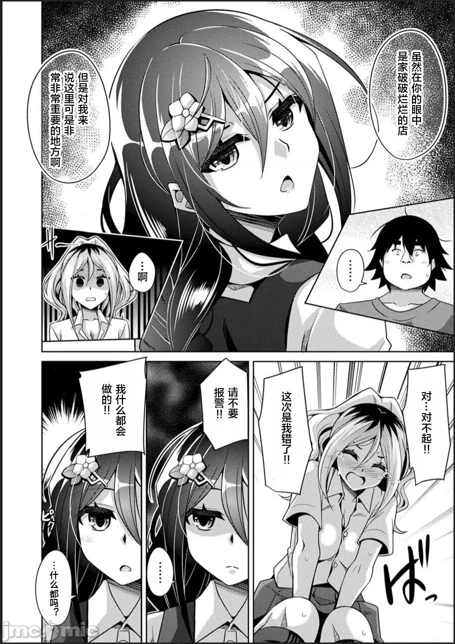 古书ニ埋モレタ雌ノ华 [便宜汉化组] [肉そうきゅー。] 古书ニ埋モレタ雌ノ华 [DL版] 第104页