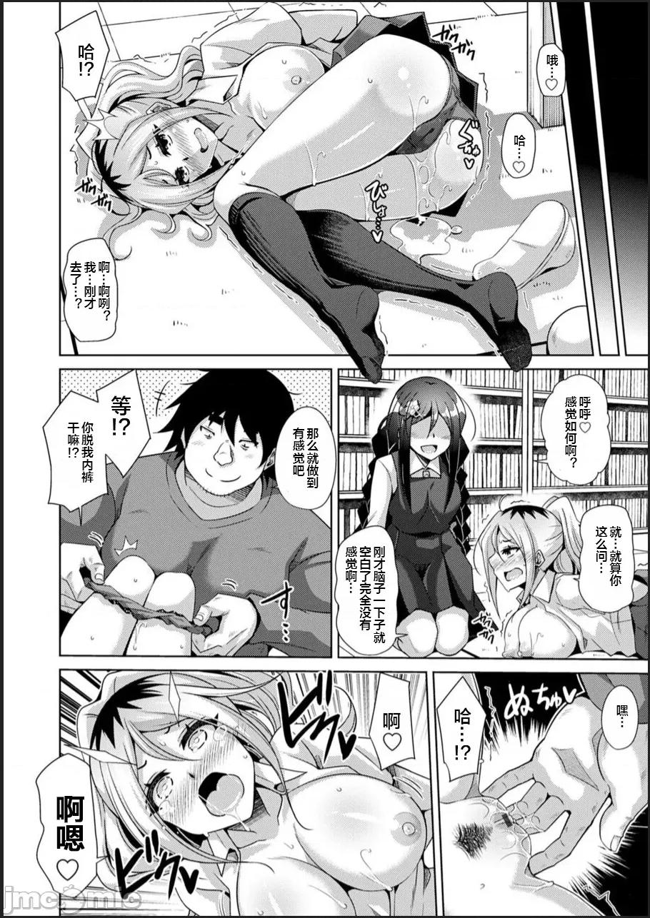古书ニ埋モレタ雌ノ华 [便宜汉化组] [肉そうきゅー。] 古书ニ埋モレタ雌ノ华 [DL版] 第106页