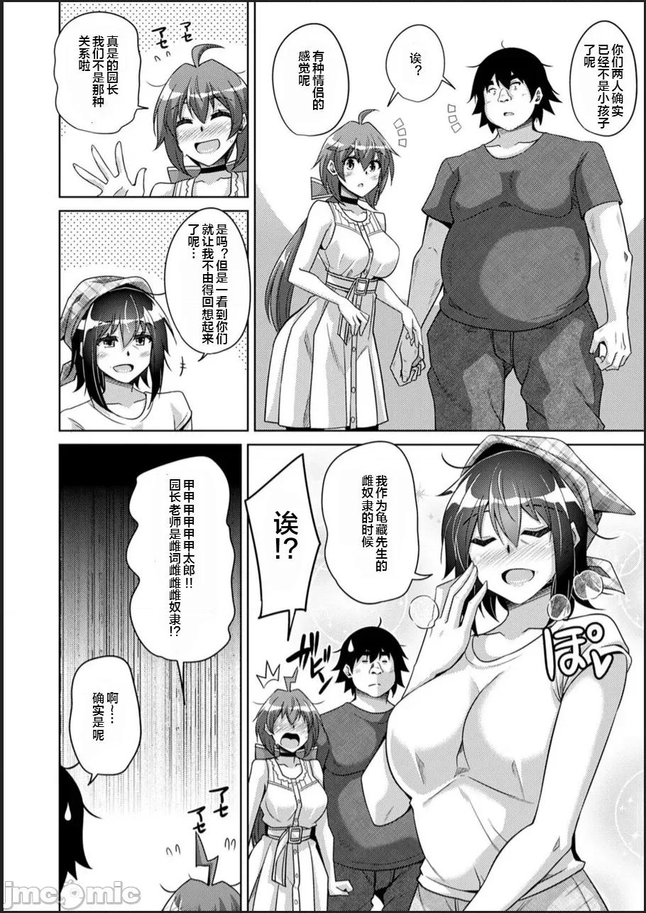 古书ニ埋モレタ雌ノ华 [便宜汉化组] [肉そうきゅー。] 古书ニ埋モレタ雌ノ华 [DL版] 第120页