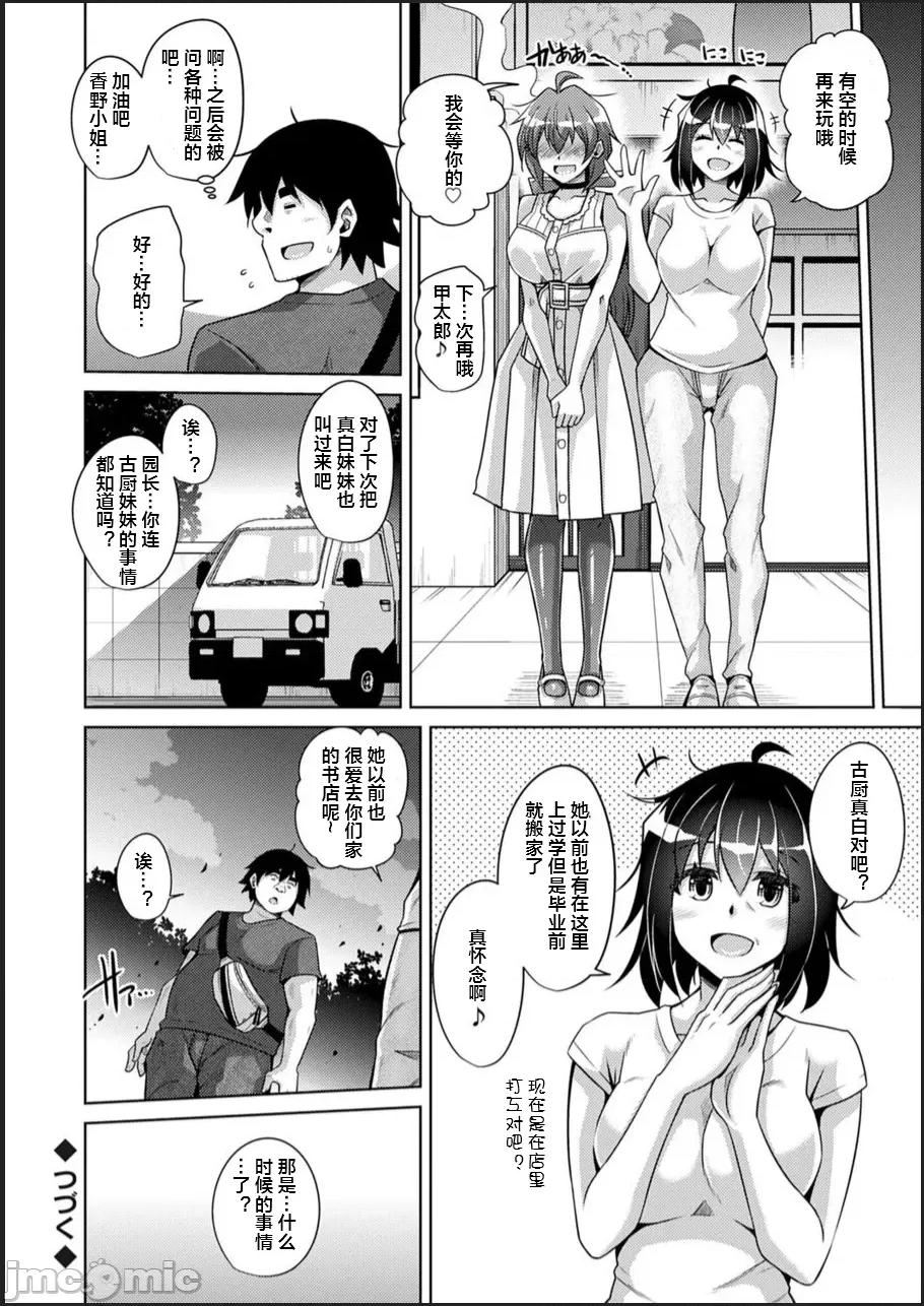 古书ニ埋モレタ雌ノ华 [便宜汉化组] [肉そうきゅー。] 古书ニ埋モレタ雌ノ华 [DL版] 第132页