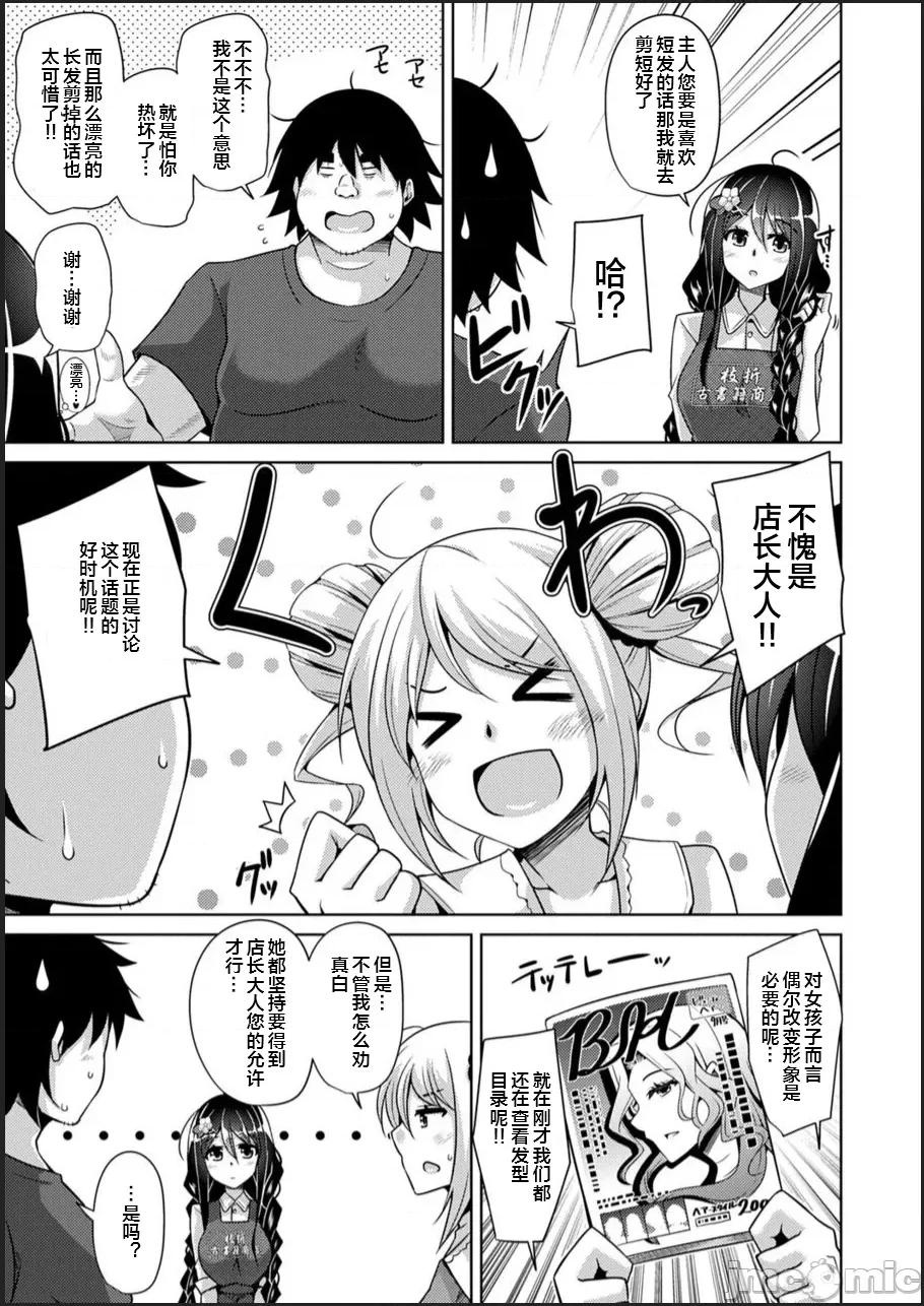 古书ニ埋モレタ雌ノ华 [便宜汉化组] [肉そうきゅー。] 古书ニ埋モレタ雌ノ华 [DL版] 第137页