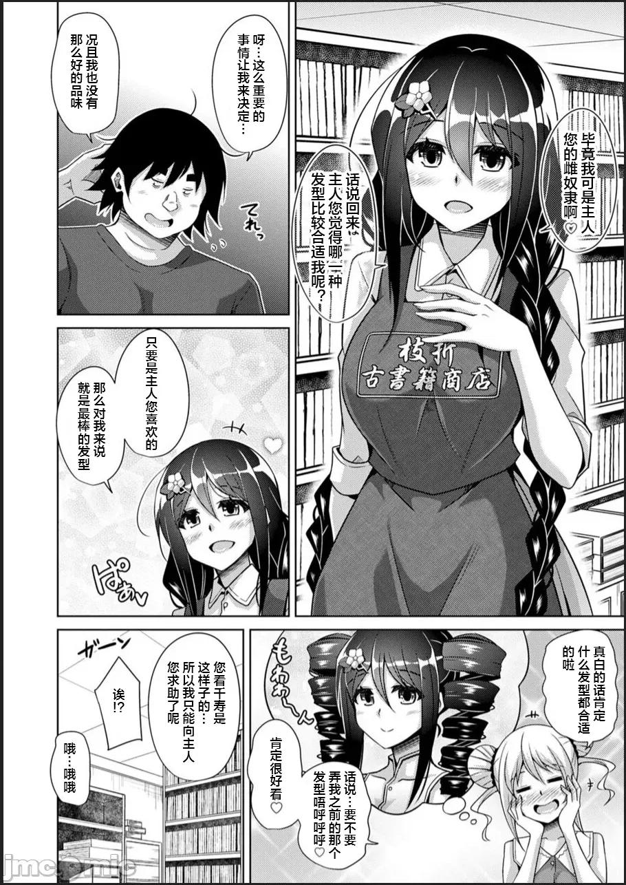 古书ニ埋モレタ雌ノ华 [便宜汉化组] [肉そうきゅー。] 古书ニ埋モレタ雌ノ华 [DL版] 第138页