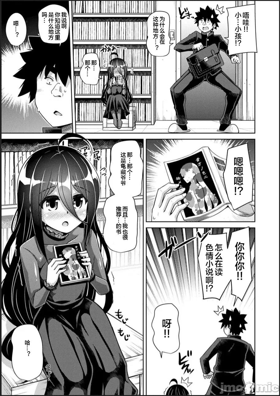 古书ニ埋モレタ雌ノ华 [便宜汉化组] [肉そうきゅー。] 古书ニ埋モレタ雌ノ华 [DL版] 第155页