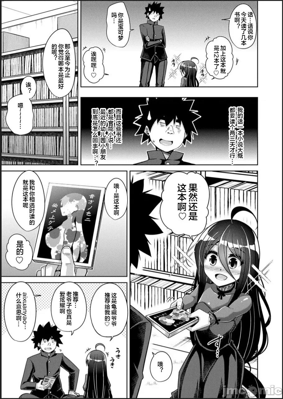 古书ニ埋モレタ雌ノ华 [便宜汉化组] [肉そうきゅー。] 古书ニ埋モレタ雌ノ华 [DL版] 第159页