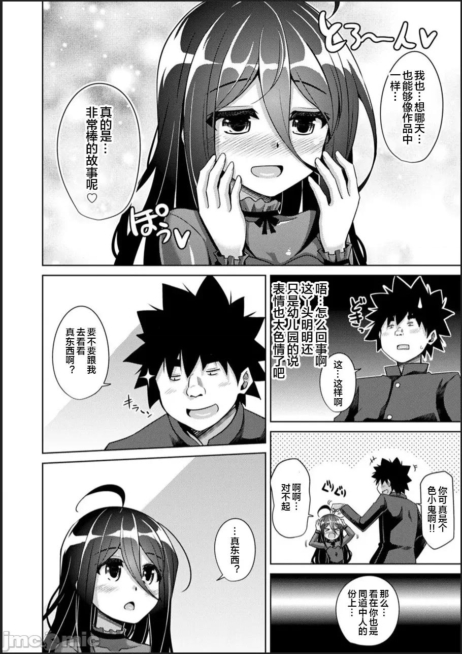 古书ニ埋モレタ雌ノ华 [便宜汉化组] [肉そうきゅー。] 古书ニ埋モレタ雌ノ华 [DL版] 第160页