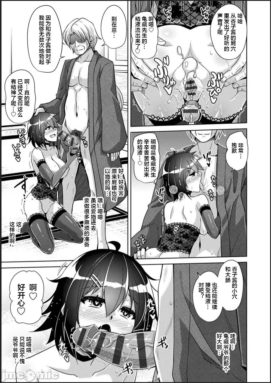 古书ニ埋モレタ雌ノ华 [便宜汉化组] [肉そうきゅー。] 古书ニ埋モレタ雌ノ华 [DL版] 第163页