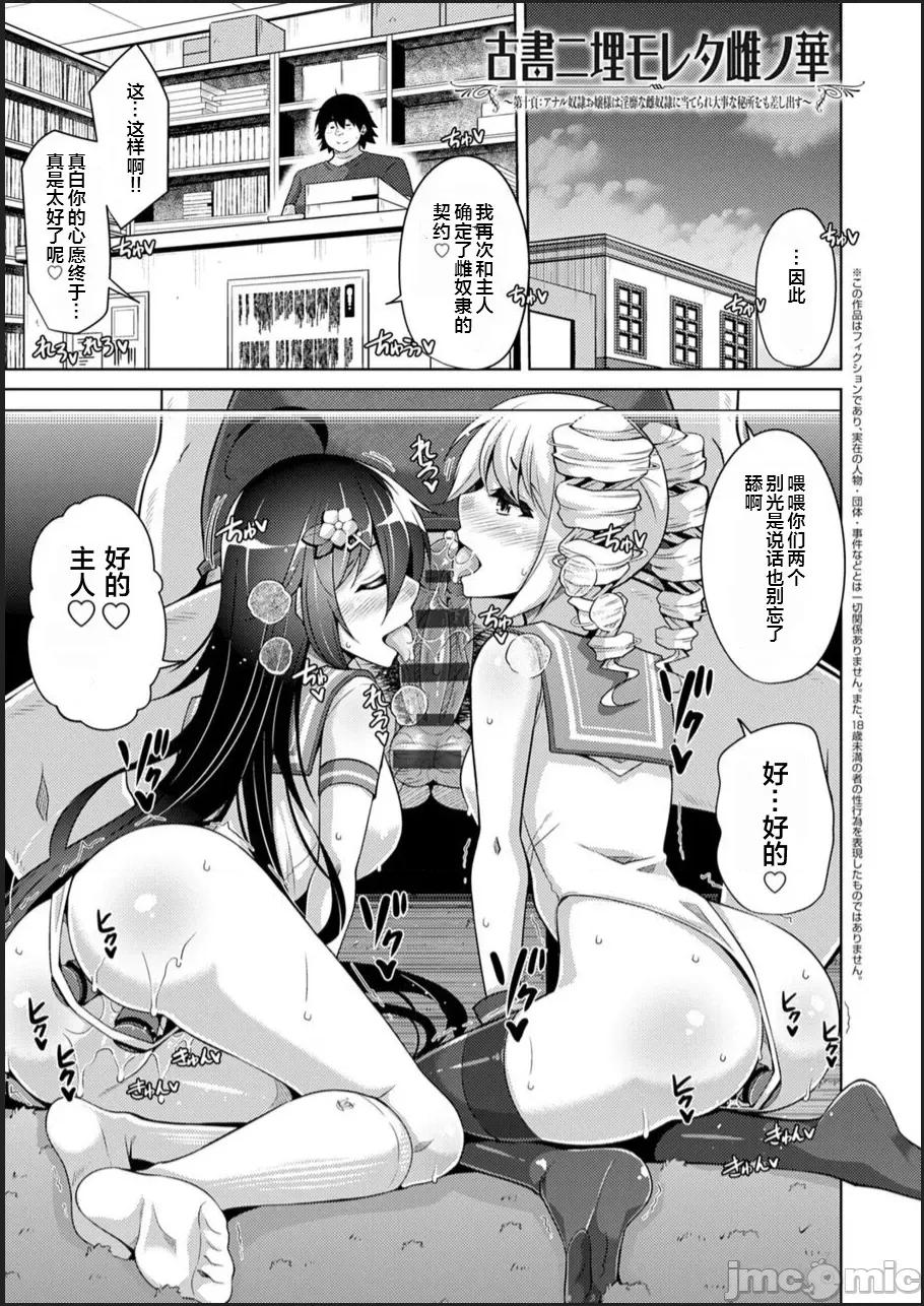 古书ニ埋モレタ雌ノ华 [便宜汉化组] [肉そうきゅー。] 古书ニ埋モレタ雌ノ华 [DL版] 第171页