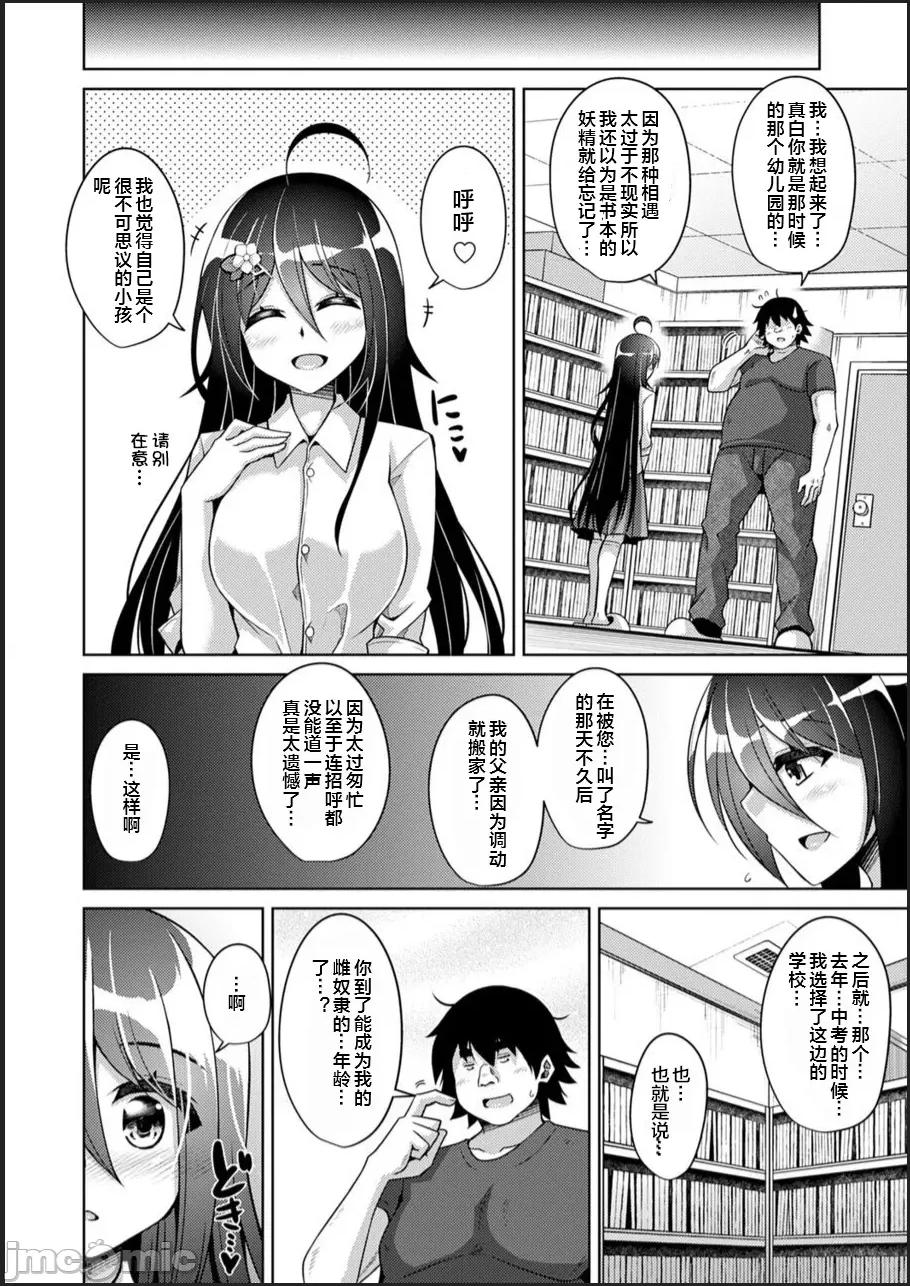 古书ニ埋モレタ雌ノ华 [便宜汉化组] [肉そうきゅー。] 古书ニ埋モレタ雌ノ华 [DL版] 第174页