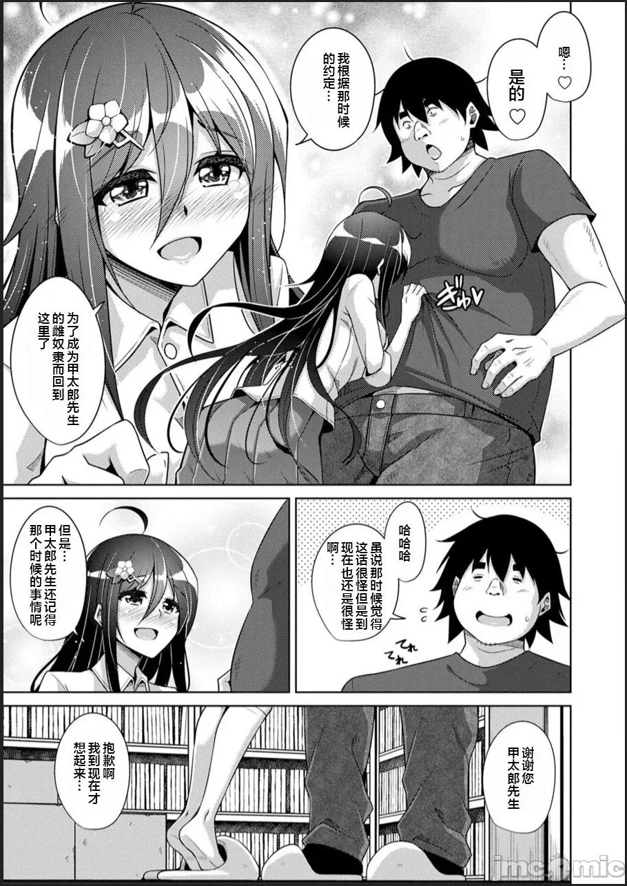 古书ニ埋モレタ雌ノ华 [便宜汉化组] [肉そうきゅー。] 古书ニ埋モレタ雌ノ华 [DL版] 第175页