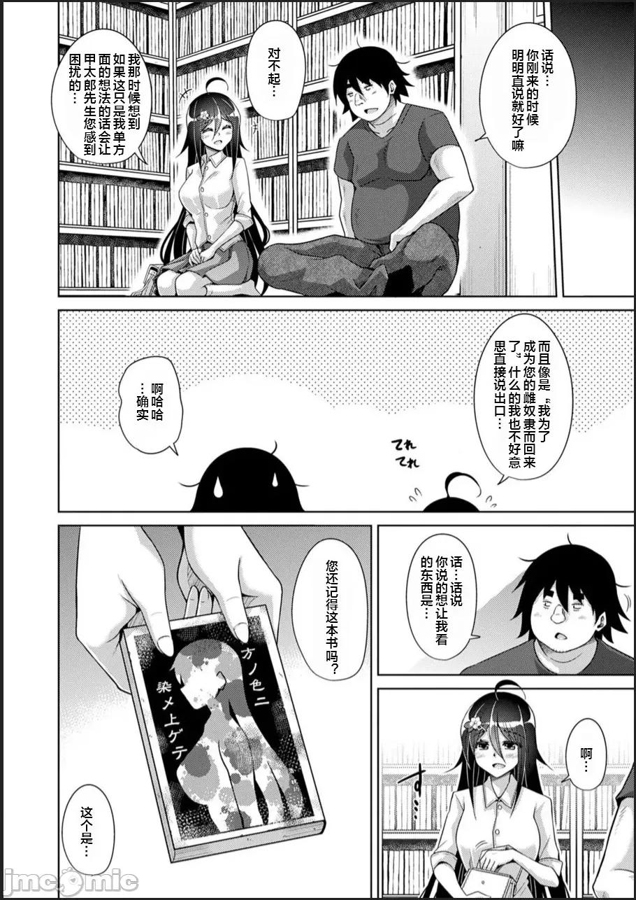 古书ニ埋モレタ雌ノ华 [便宜汉化组] [肉そうきゅー。] 古书ニ埋モレタ雌ノ华 [DL版] 第176页