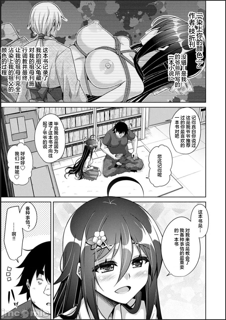 古书ニ埋モレタ雌ノ华 [便宜汉化组] [肉そうきゅー。] 古书ニ埋モレタ雌ノ华 [DL版] 第177页