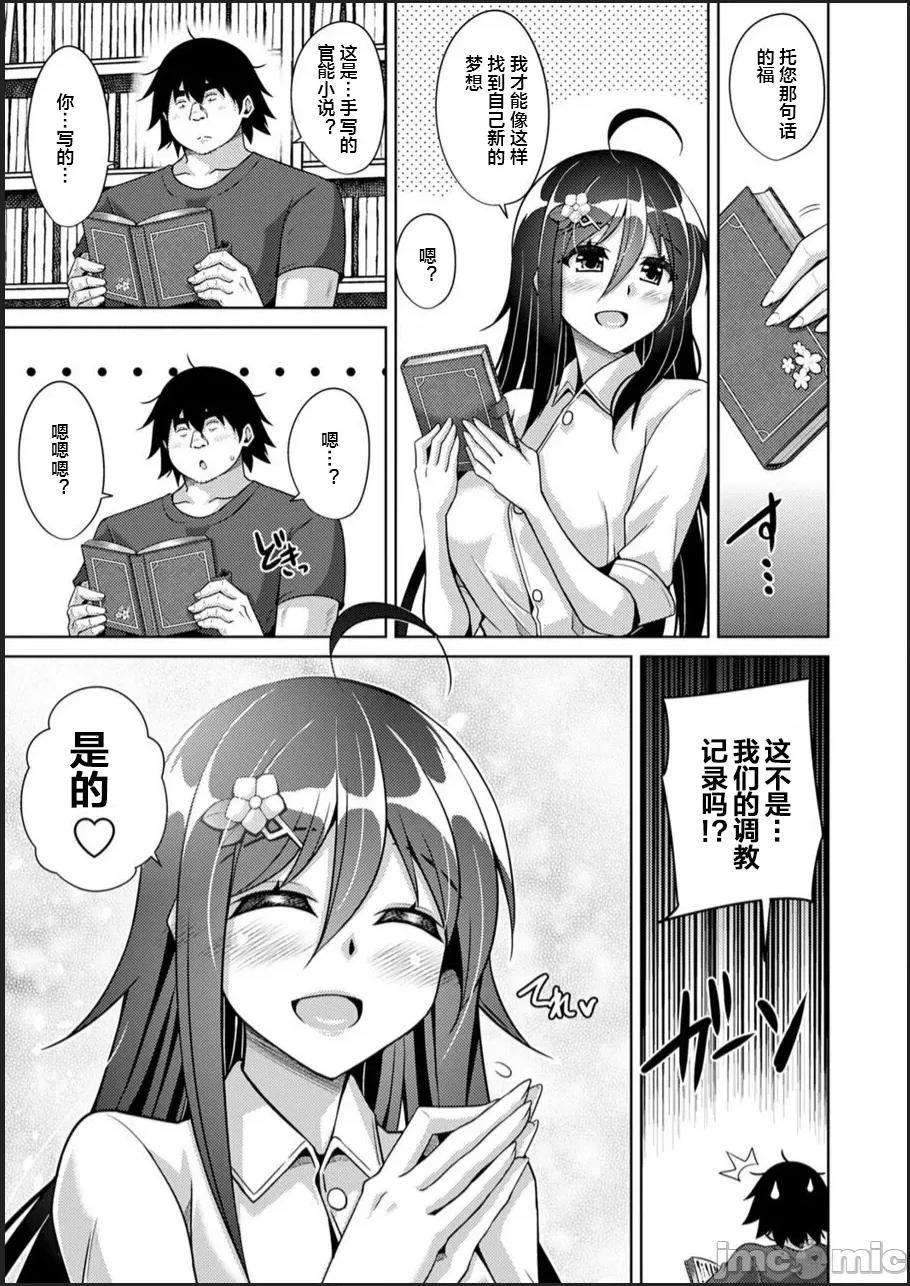 古书ニ埋モレタ雌ノ华 [便宜汉化组] [肉そうきゅー。] 古书ニ埋モレタ雌ノ华 [DL版] 第179页