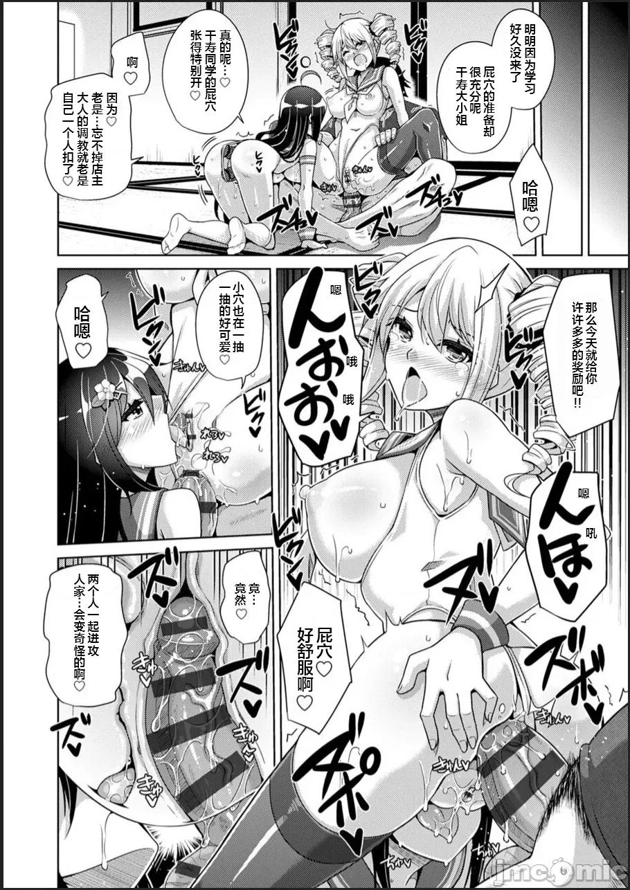 古书ニ埋モレタ雌ノ华 [便宜汉化组] [肉そうきゅー。] 古书ニ埋モレタ雌ノ华 [DL版] 第180页