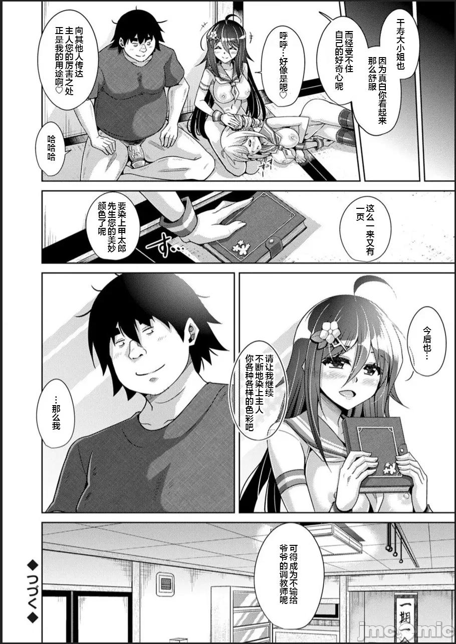 古书ニ埋モレタ雌ノ华 [便宜汉化组] [肉そうきゅー。] 古书ニ埋モレタ雌ノ华 [DL版] 第190页