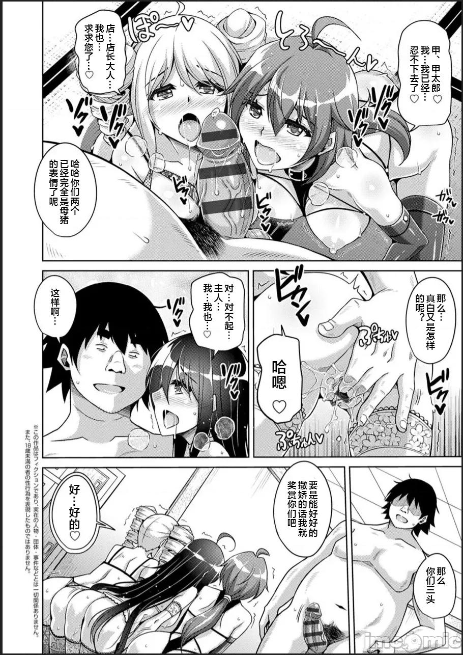 古书ニ埋モレタ雌ノ华 [便宜汉化组] [肉そうきゅー。] 古书ニ埋モレタ雌ノ华 [DL版] 第192页