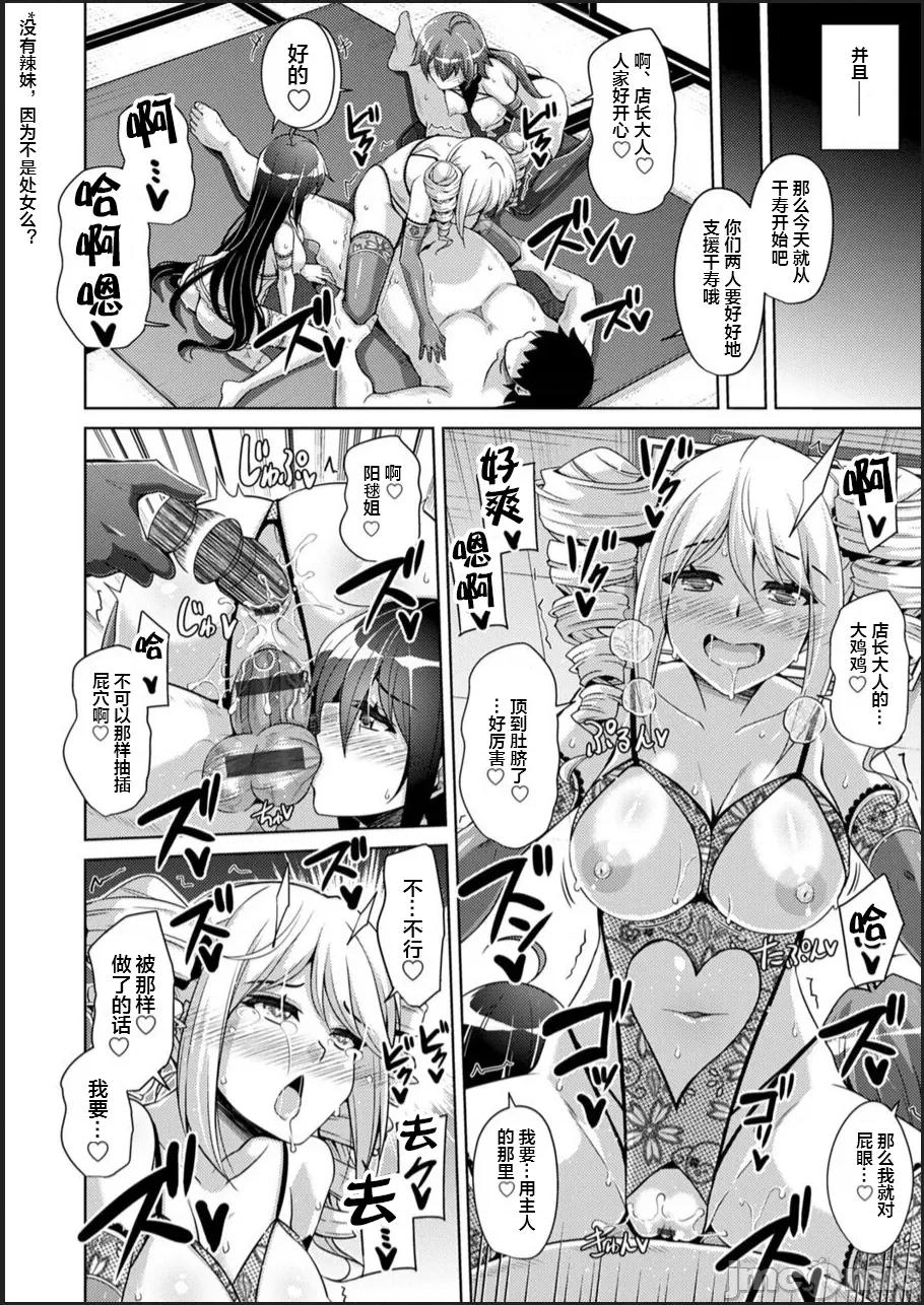古书ニ埋モレタ雌ノ华 [便宜汉化组] [肉そうきゅー。] 古书ニ埋モレタ雌ノ华 [DL版] 第200页