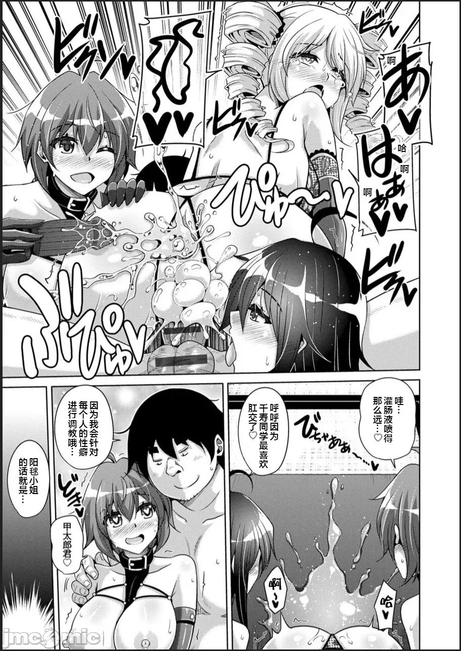 古书ニ埋モレタ雌ノ华 [便宜汉化组] [肉そうきゅー。] 古书ニ埋モレタ雌ノ华 [DL版] 第201页