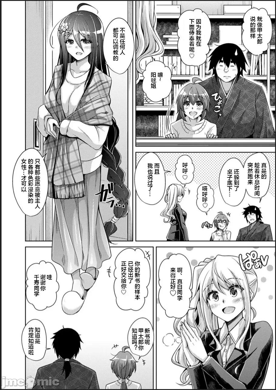 古书ニ埋モレタ雌ノ华 [便宜汉化组] [肉そうきゅー。] 古书ニ埋モレタ雌ノ华 [DL版] 第209页