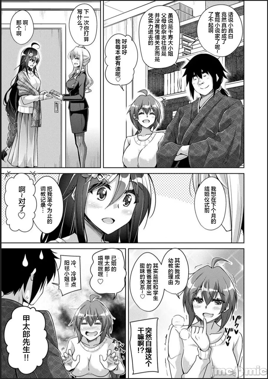 古书ニ埋モレタ雌ノ华 [便宜汉化组] [肉そうきゅー。] 古书ニ埋モレタ雌ノ华 [DL版] 第210页