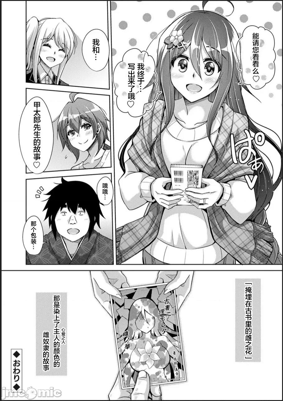 古书ニ埋モレタ雌ノ华 [便宜汉化组] [肉そうきゅー。] 古书ニ埋モレタ雌ノ华 [DL版] 第211页