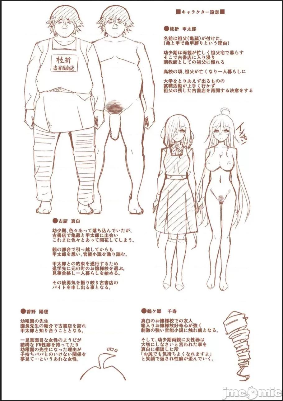 古书ニ埋モレタ雌ノ华 [便宜汉化组] [肉そうきゅー。] 古书ニ埋モレタ雌ノ华 [DL版] 第214页