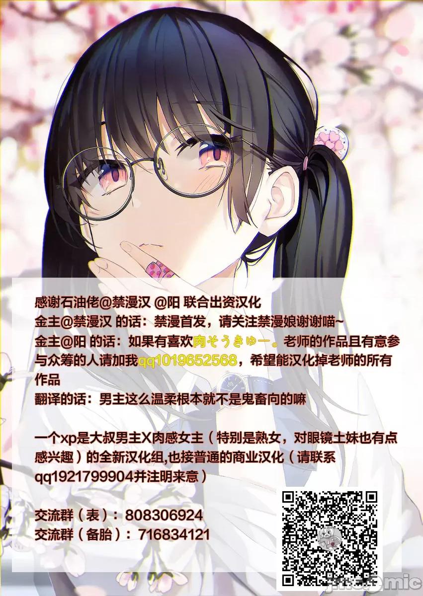 古书ニ埋モレタ雌ノ华 [便宜汉化组] [肉そうきゅー。] 古书ニ埋モレタ雌ノ华 [DL版] 第218页