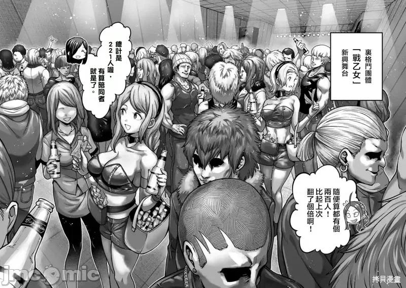 一胜千金 一胜千金第03话.zip 第3页