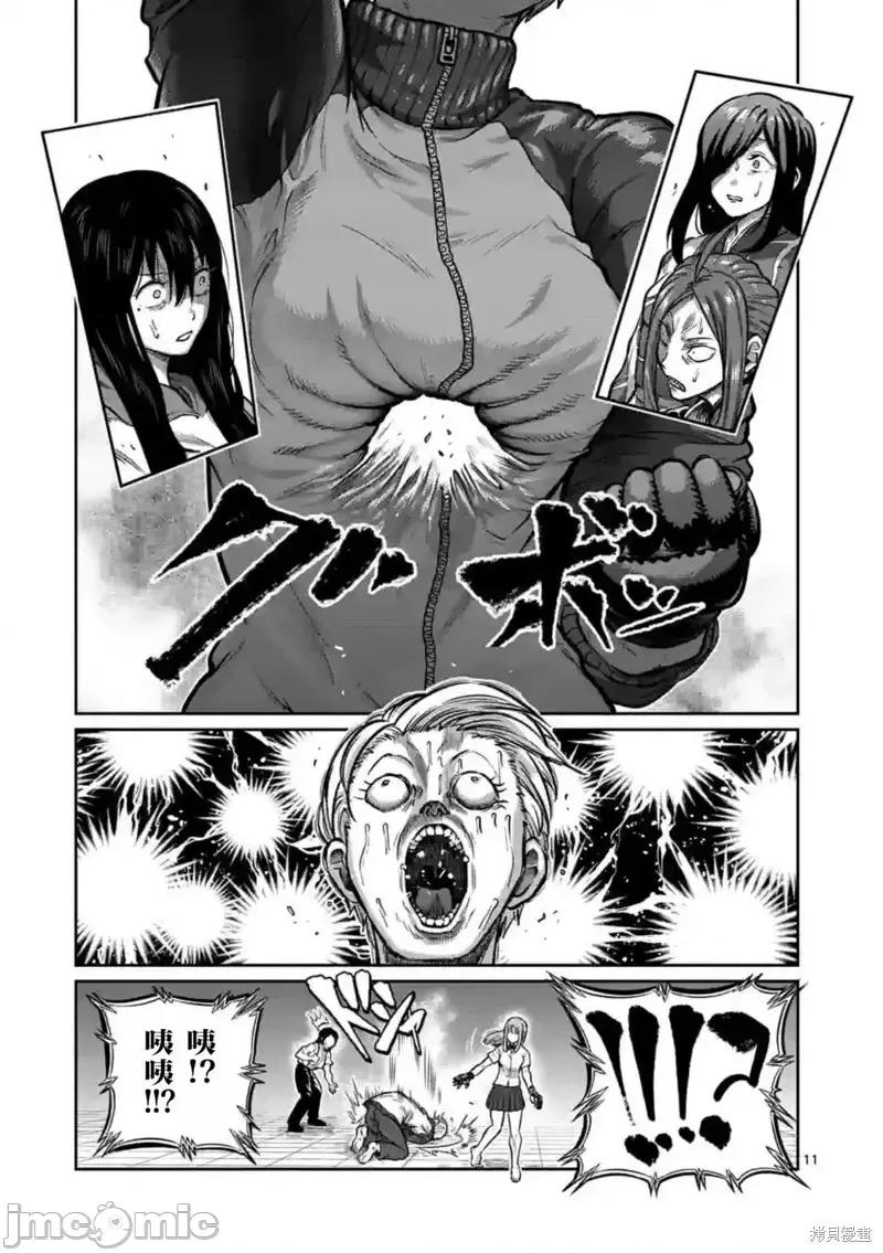 一胜千金 一胜千金第03话.zip 第11页
