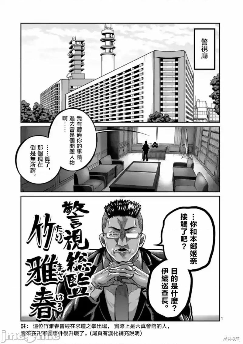 一胜千金 一胜千金第04话.zip 第1页