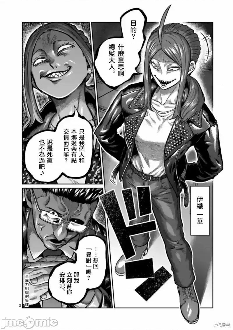 一胜千金 一胜千金第04话.zip 第2页