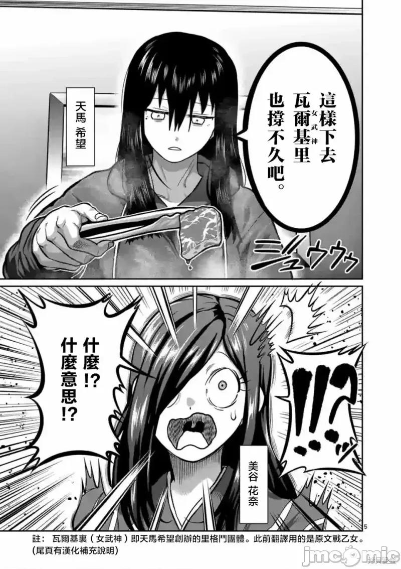 一胜千金 一胜千金第04话.zip 第5页