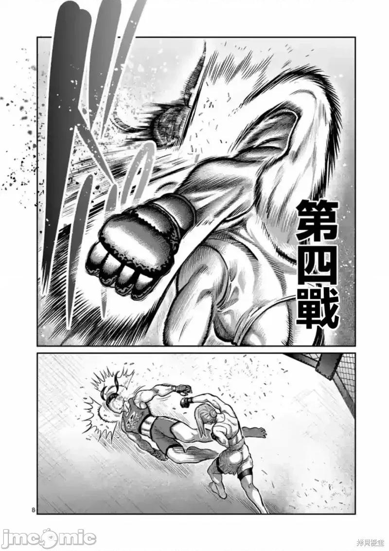 一胜千金 一胜千金第04话.zip 第8页