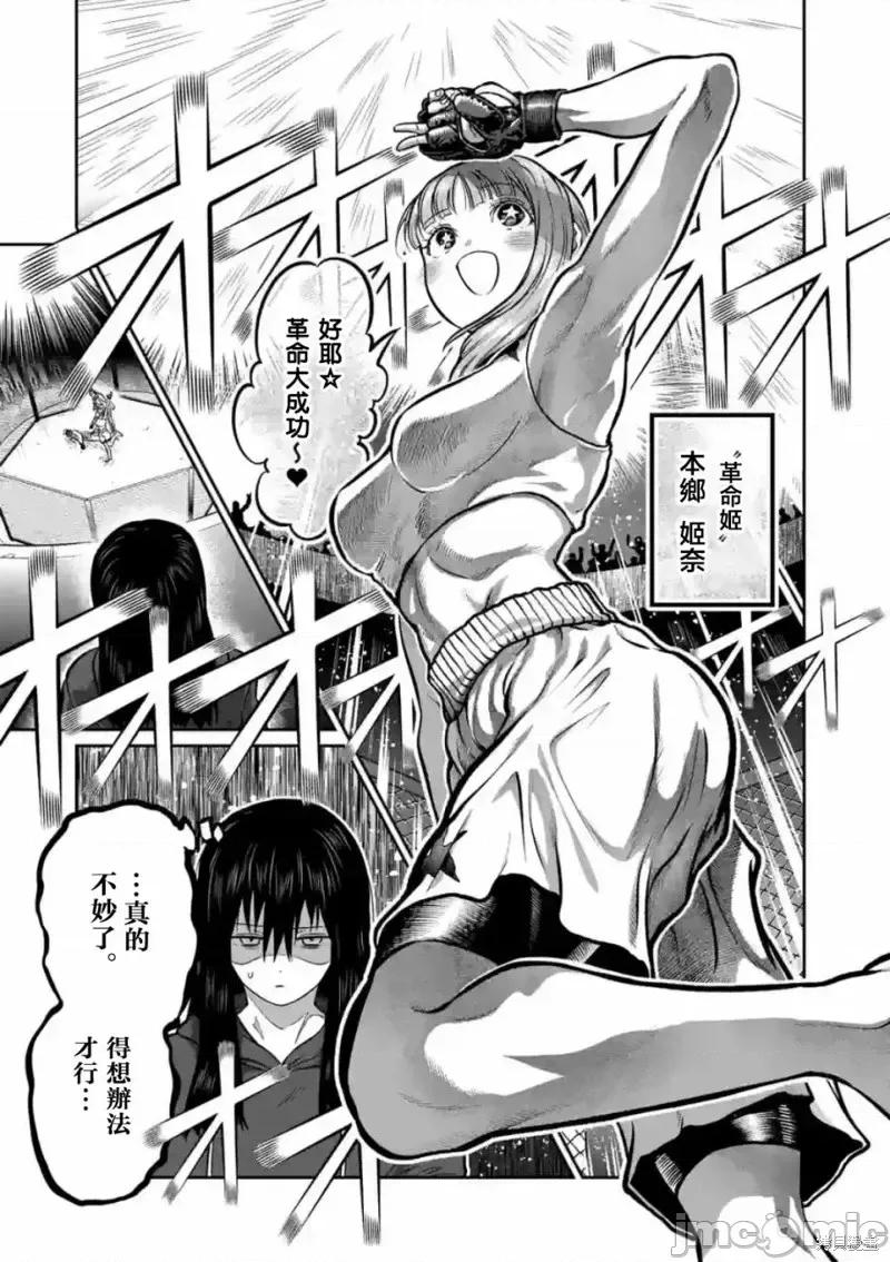 一胜千金 一胜千金第04话.zip 第9页