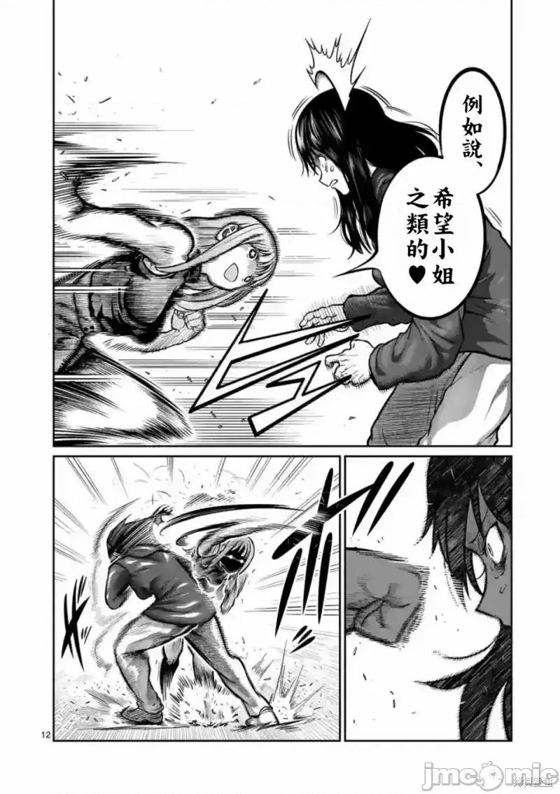 一胜千金 一胜千金第04话.zip 第12页