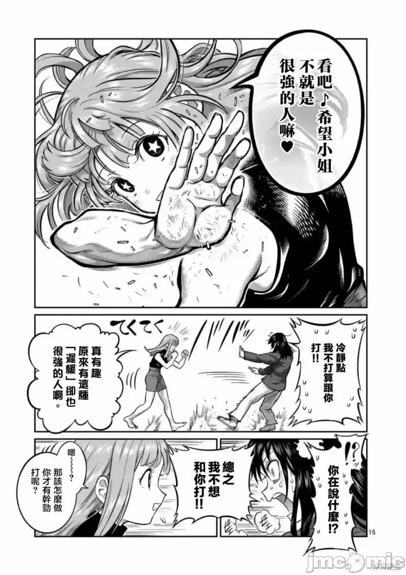 一胜千金 一胜千金第04话.zip 第15页