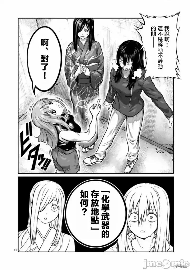 一胜千金 一胜千金第04话.zip 第16页