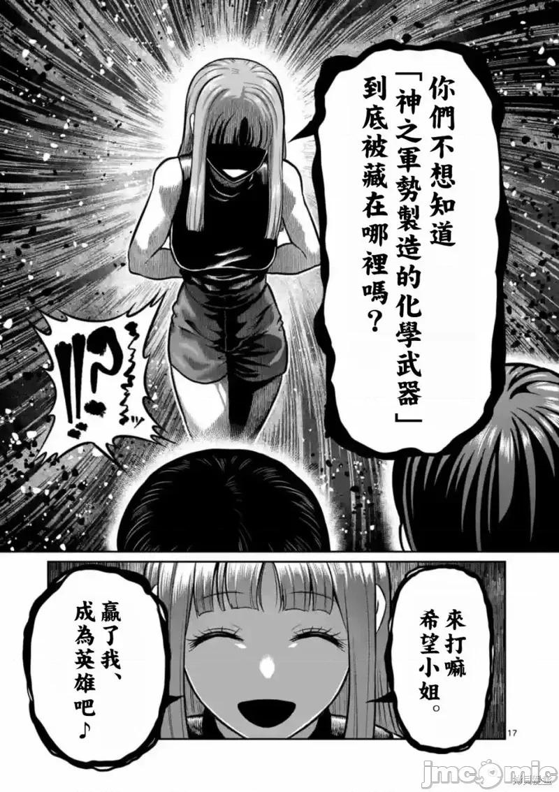 一胜千金 一胜千金第04话.zip 第17页