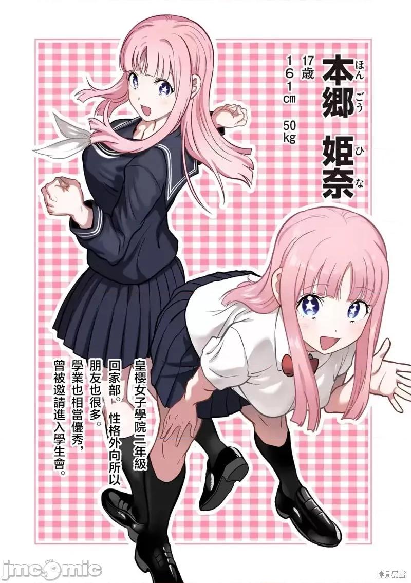 一胜千金 一胜千金第04话.zip 第18页