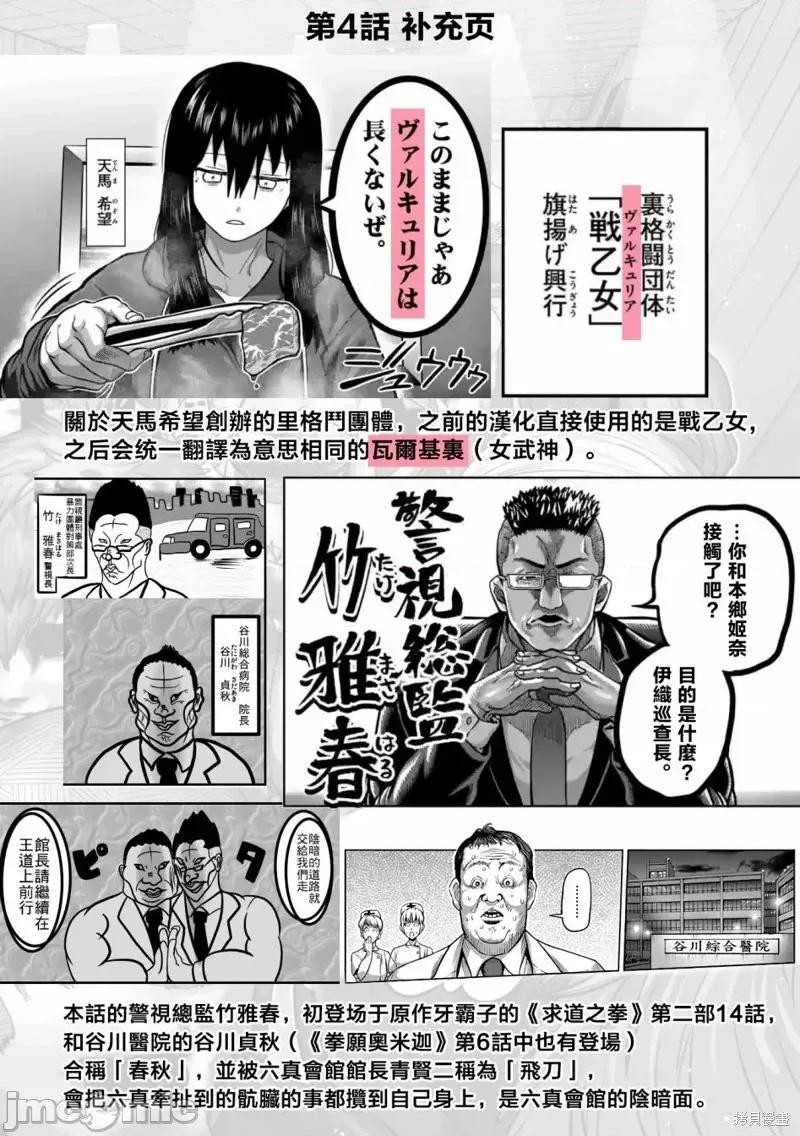 一胜千金 一胜千金第04话.zip 第20页