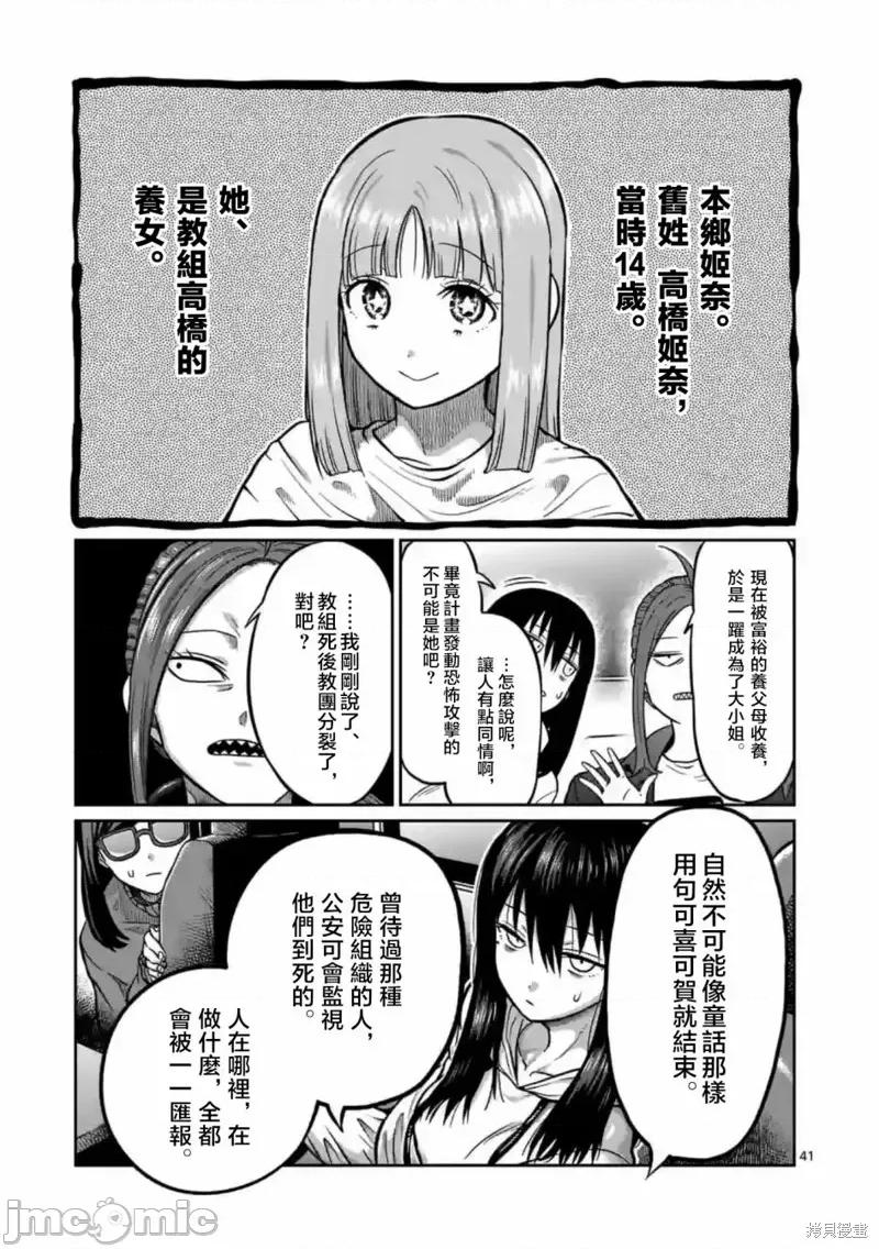 一胜千金 一胜千金 第41页