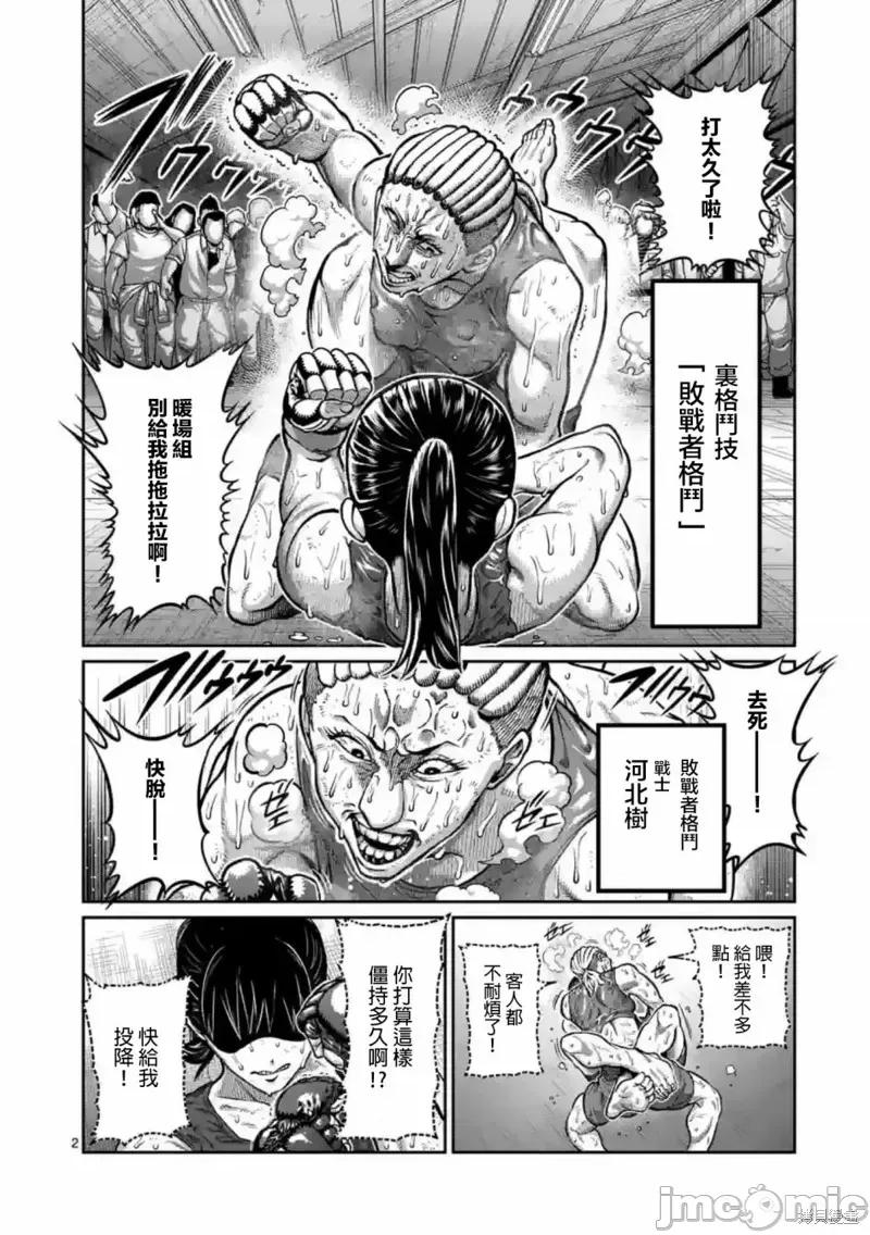 一胜千金 一胜千金 第2页