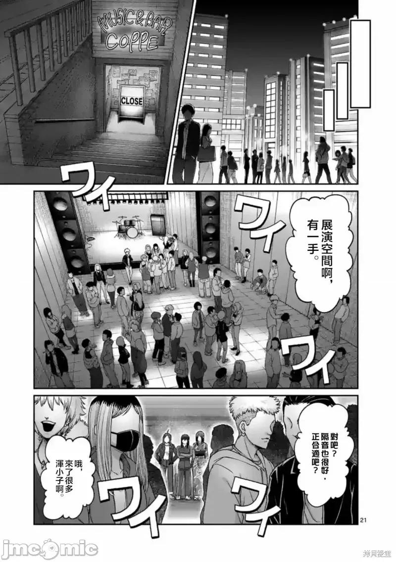 一胜千金 一胜千金 第21页