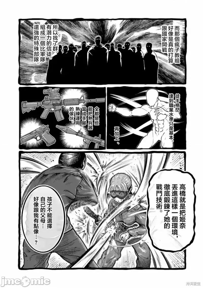 一胜千金 一胜千金 第42页